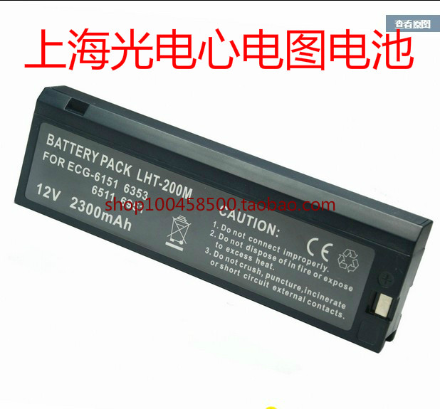 上海光电心电图机电池,适用光电ECG-6511 6951 6551 6151 6353等