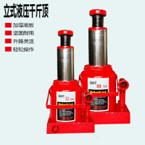 Jack truck with 2 tons 3 tons hand-cranked golden roof truck Jack hydraulic vertical Jack