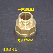 All copper thickened inner and outer wire to wire joint 1 inch to 4 minutes 6 minutes diameter reduction conversion direct accessories size head