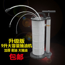 9-liter car manual oil extractor manual oil extractor oil changing oil tool suction oil instrumental copper pipe