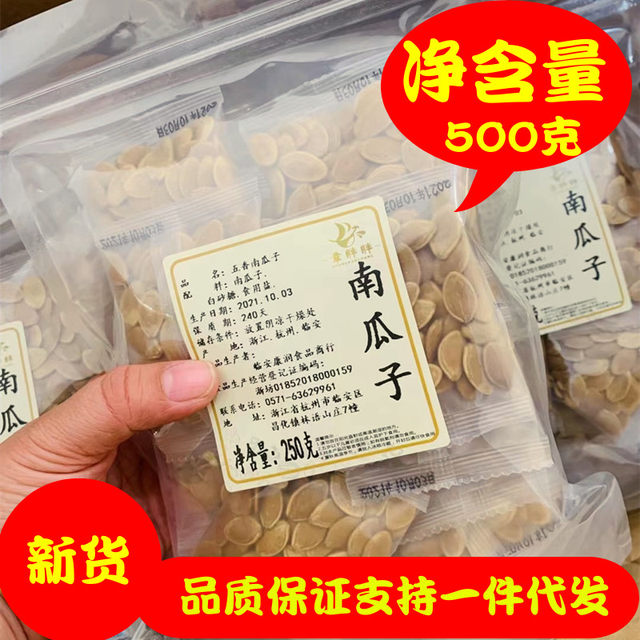 Specialty New Arrival Spiced Shell Thin Pumpkin Seeds Snacks