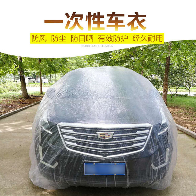 Disposable transparent car coat dust cover film tarpaulin Car coat protection against acid rain Snow bird shit deciduous typhoon