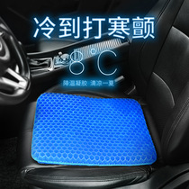 Laiben honeycomb gel cold seat cushion car seat office mat massage breathable summer rebound ventilation