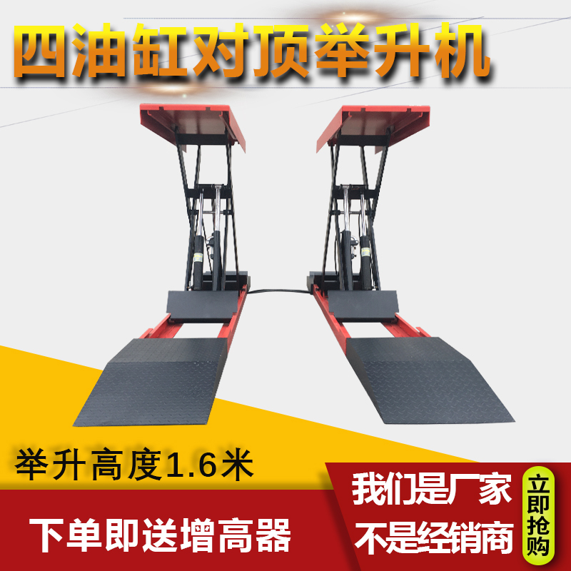 Liba 1.6m Car Lift Ultra-Thin Small Scissor Car Lift Auto Maintenance Equipment Lifting Platform Suv