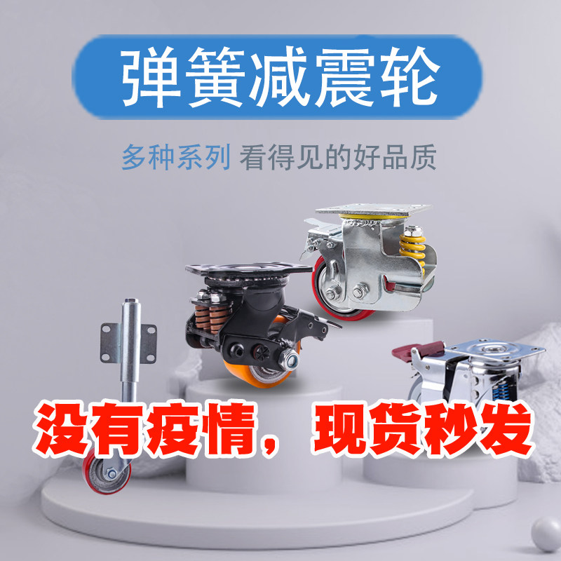 Dragon's 3 inch heavy plant gate double spring shock absorbing wheel with adjustment low castors load bearing 400KG wheels