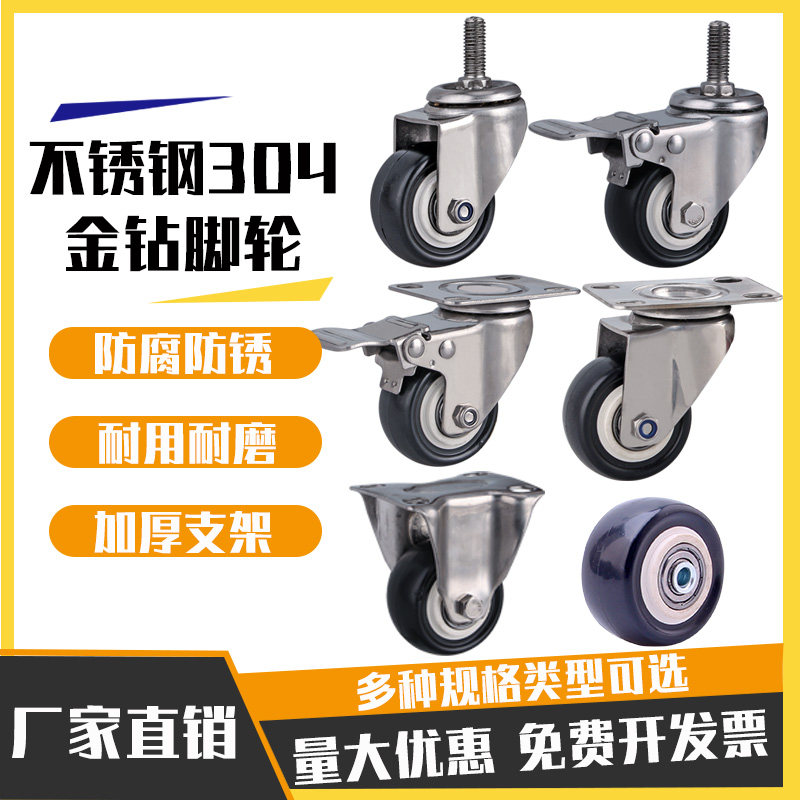 2-inch stainless steel castors wire rod universal wheel polyurethane industrial wheel anti-rust anti-corrosive furniture caster brake wheel