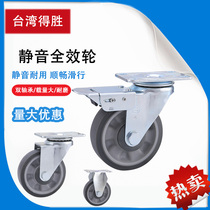 Taiwans winning medium 4-inch biaxial bearing elastic universal wheel mute wheel rubber wheel TPR trundle wheel industrial wheel