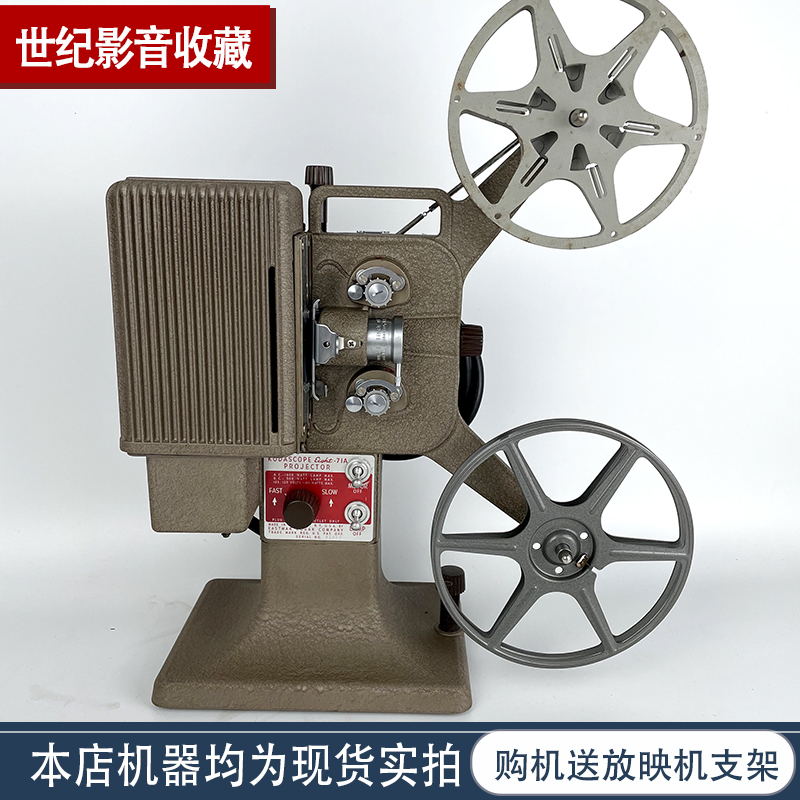 koda71A Kodak projector 8 mm mm old-fashioned negative film projector antique old object collection nostalgic