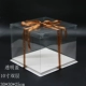 Прозрачная крышка белого дна 10 -INCH Double -Layer 5 комплектов 30*30*25