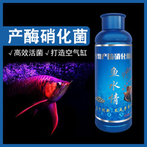 yu shui qing enzyme nitrifying bacteria biological purification of water drop ammonia nitrogen in addition to nitrite protein insect digestive bacteria