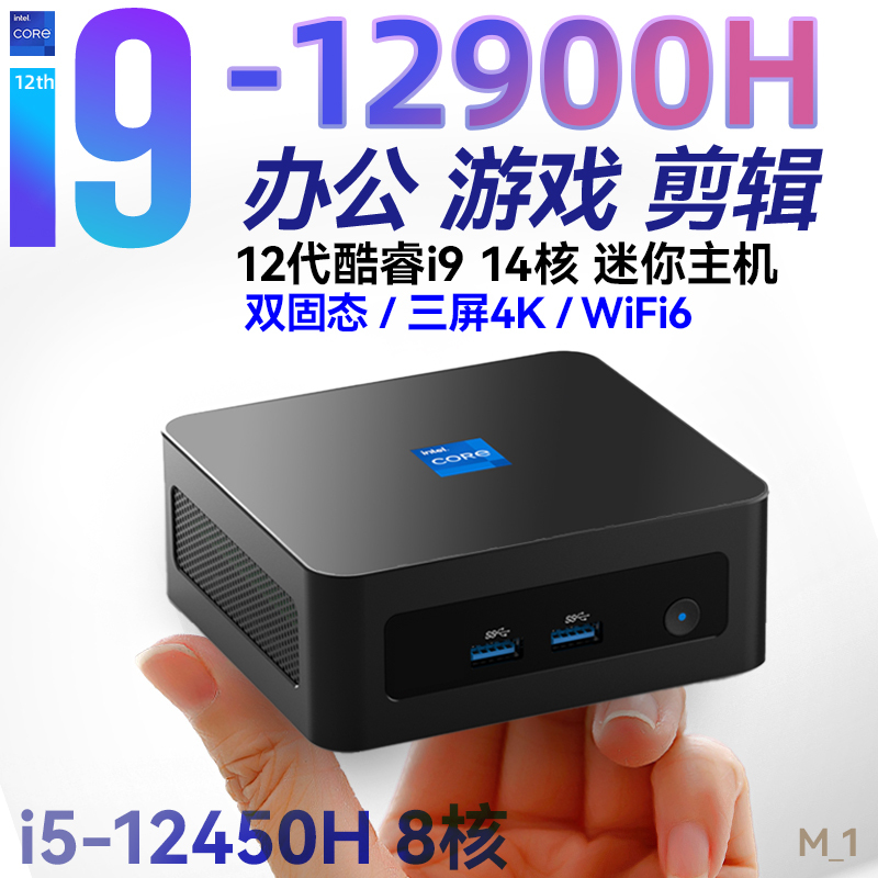 12Th Generation I9-12900H Mini Host I7 Office 12450H Gaming Mini Pc Small Computer I7 Barebone 4K 12Th Generation I9-12900H Mini Host I7 Office 12450H Gaming Mini Pc Small Computer I7 Barebone 4K
