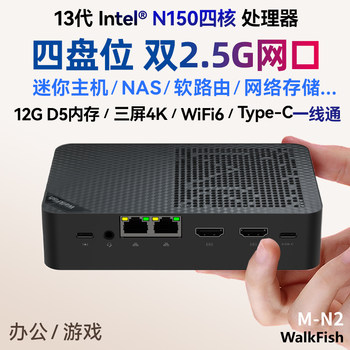 13Th Generation N150 Mini Host with 4 Drive Bays, Nas Soft Router, Dual System, Office and Gaming Mini Computer, Dual 2.5g