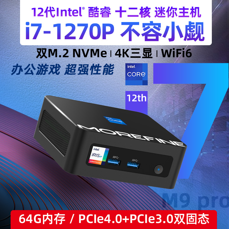 12 Generation i7-1260P Mini Host 1340P Games Win11 Office Home 4K portable micro mini computer-Taobao