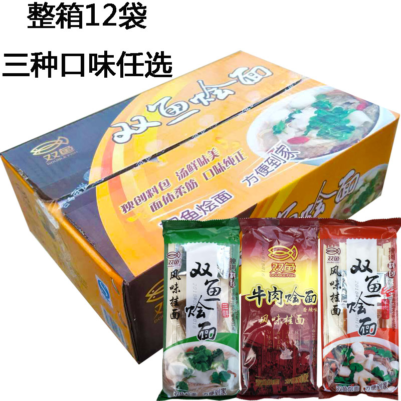 Whole box Henan Kaifeng Double Fish Braised Noodles Spicy Lamb Spicy Beef Spicy Three Fresh Braised Noodles can be combined