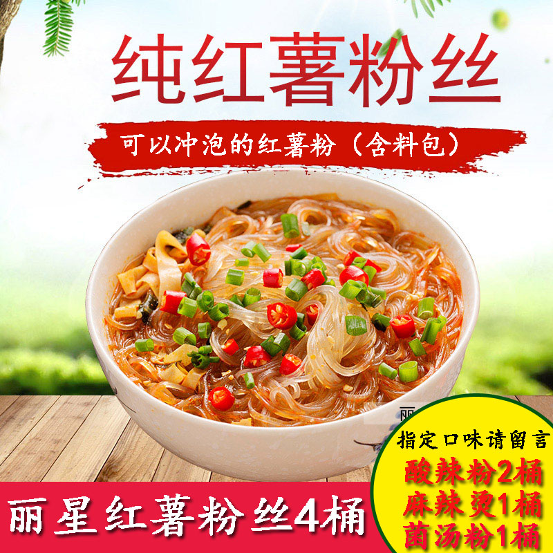 Origin straight hair Lixing hot and sour powder four barrels combination Chongqing hot and sour powder Mala Tang convenient fans