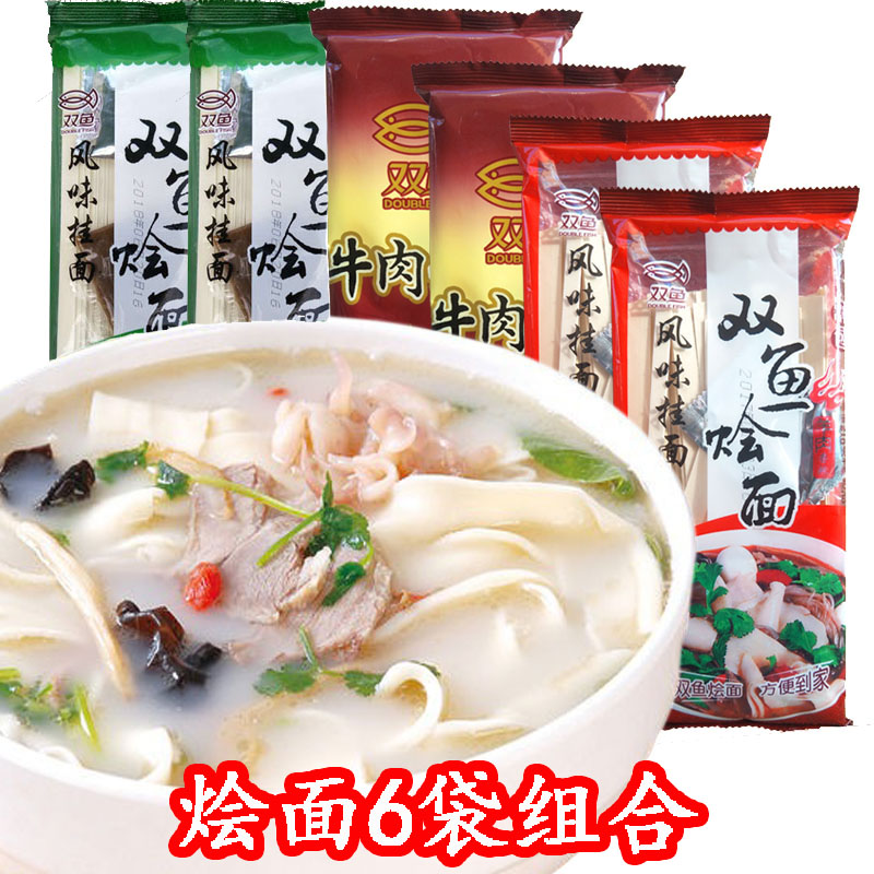Henan specie double fish chop noodles 6 sacks 253 gr beef flavored mutton with three fresh taste wide hanging noodles Ingredients Bag-Taobao