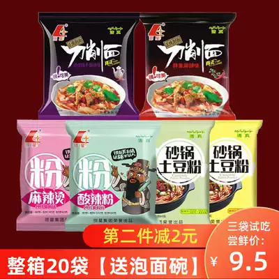 Lixing hot and sour powder full box 20 bags of 6 flavors Halal Malatang sliced noodles potatoes Pink potato vermicelli combination