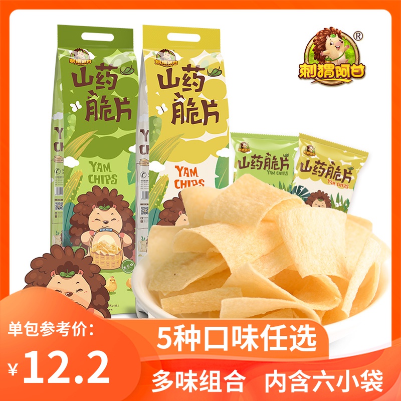 Hedgehog Agan yam crisp 186g large bag of shallot flavor with spicy notes of tomato yam flakes net red snacks