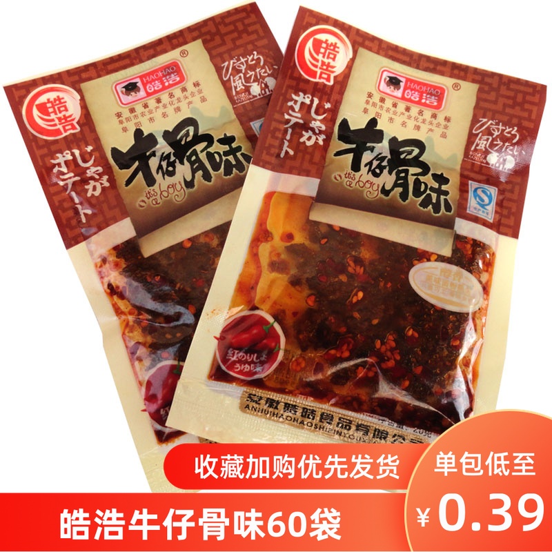 Spicy Snacks Spicy Haohao Cowboy Bone Flavor Spicy Gift Pack Nostalgic Childhood Snacks Super Spicy Childhood Flavor