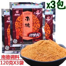 South Street Village Nande seasoning 120g * 3 Bags Nande spicy Precious seasoned seasonings Seasoned With Cold Mix Vegetable Stock To Cook The Dish