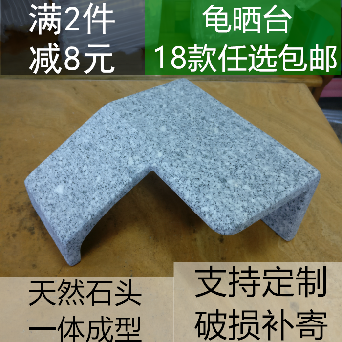 Tortoise Sundae Sun Terrace Stone Sun Terrace Granite Sundae Turtle-Turtle Sun-Back to the Sundae-Taobao