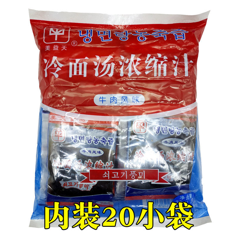 Meitian cold noodle soup concentrate soup dry ingredients sweet and sour Northeast cold noodles Yanbian North Korean cold noodles seasoning soup