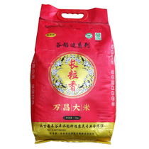 New Mi Northeast Rice Long Grain rice 5kgx2 Bag Tohoku Teryield first-class bagged rice 20 catty