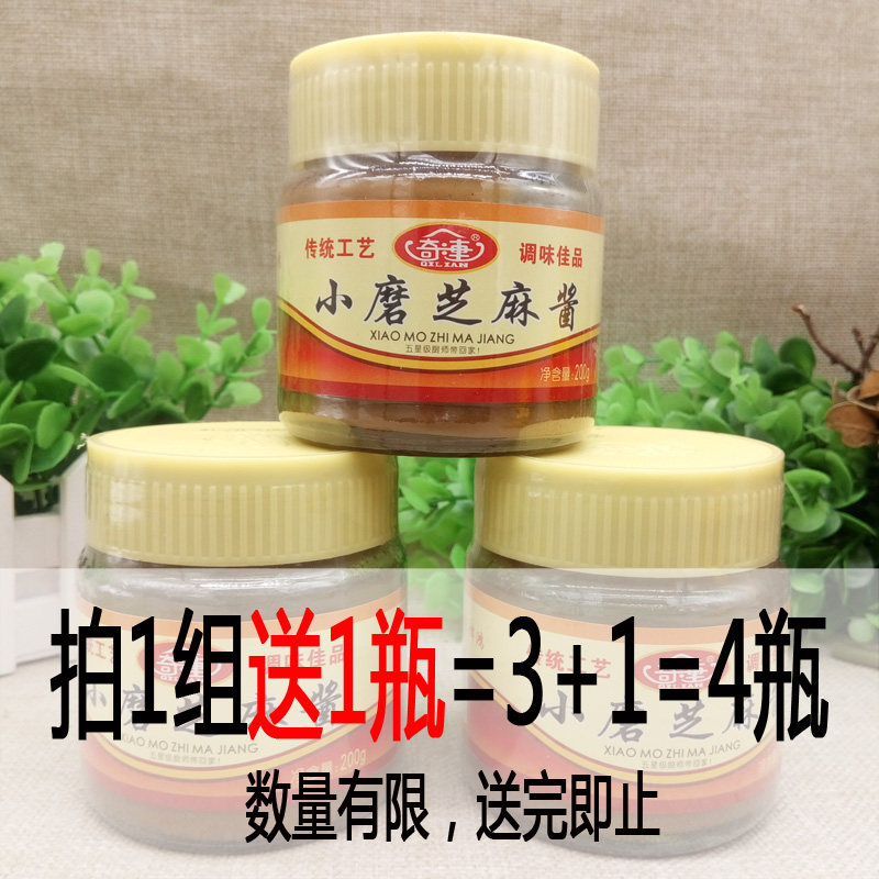 Stone mill White sesame sauce 600g hot pot cold dish companion Aming Northeast specialty