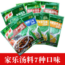Jiale soup 7 kinds of seafood black pepper sour and spicy West Lake beef shiitake mushroom chicken corn Ham instant soup bag