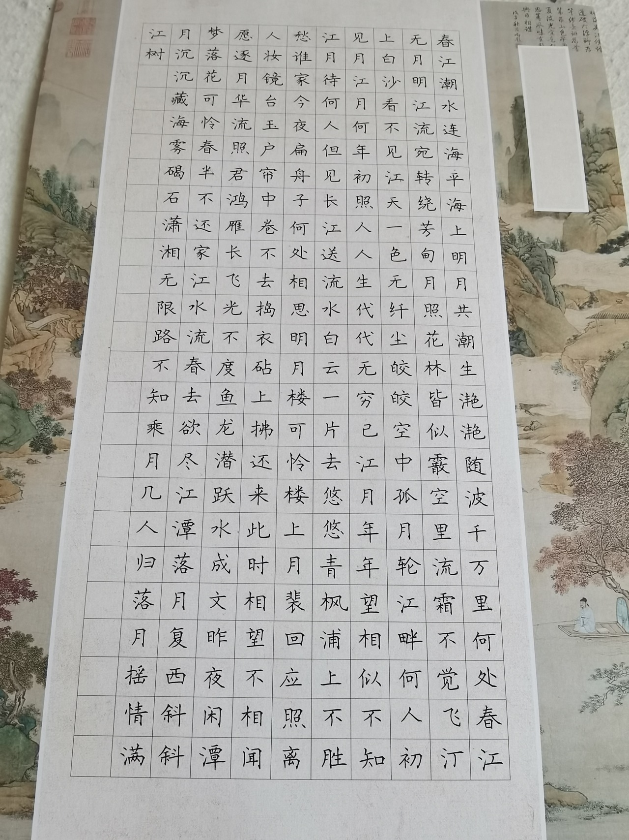 Spring River Flower Moon Night Hard Pen Calligraphy Pen Word Poetry Custom Writer Hand Photo Trace Regular Script Running Script Entries