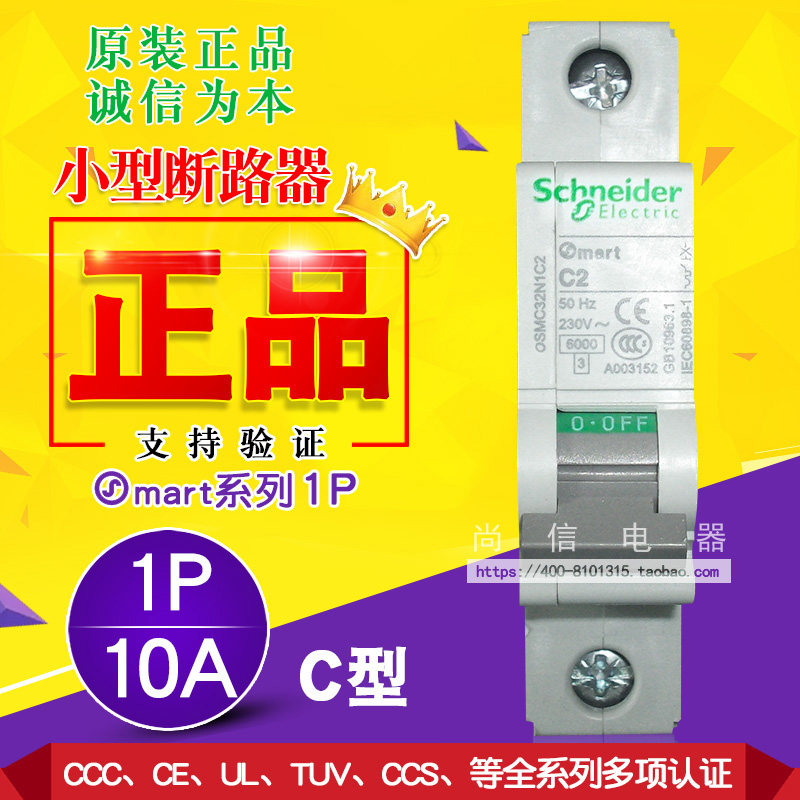 #Original #Schneider Circuit breaker OSmart 1P C10A OSMC32N1C10