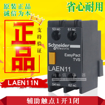 (Original) Schneider contactor auxiliary contact LAEN11N LAEN11 a normally open one normally closed