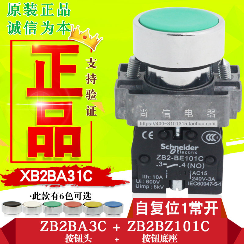 (Original) Schneider pushbutton switch XB2BA31C Green flat button Always on