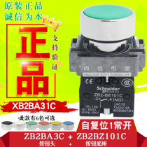 (Original) Schneider button switch XB2BA31C green flat head button a regular open