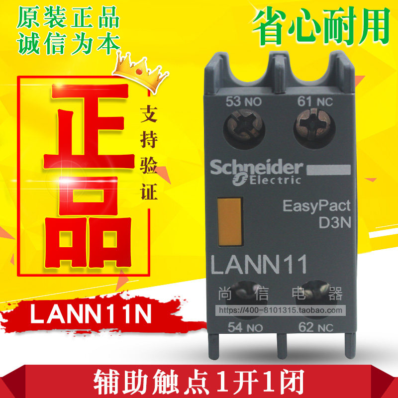 (Original)Schneider contactor auxiliary contact point LANN11N LANN22N 31N 13N 40N