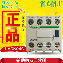 (Original) Schneider contactor auxiliary contact LADN04C LADN04 four normally closed