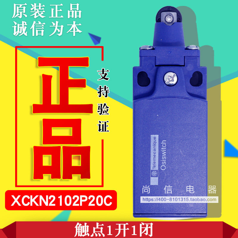 (original installation) Schneider limit switch stroke switch XCKN2102P20C XCKN C