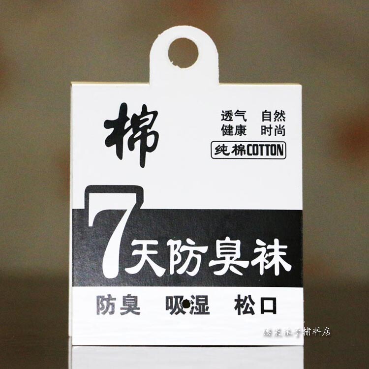Breathable Cotton 7-Day Deodorant Socks Trademark Tag Paper Card Hook-Free Sock Card Sock Label Card Head in Stock Breathable Cotton 7-Day Deodorant Socks Trademark Tag Paper Card Hook-Free Sock Card Sock Label Card Head in Stock