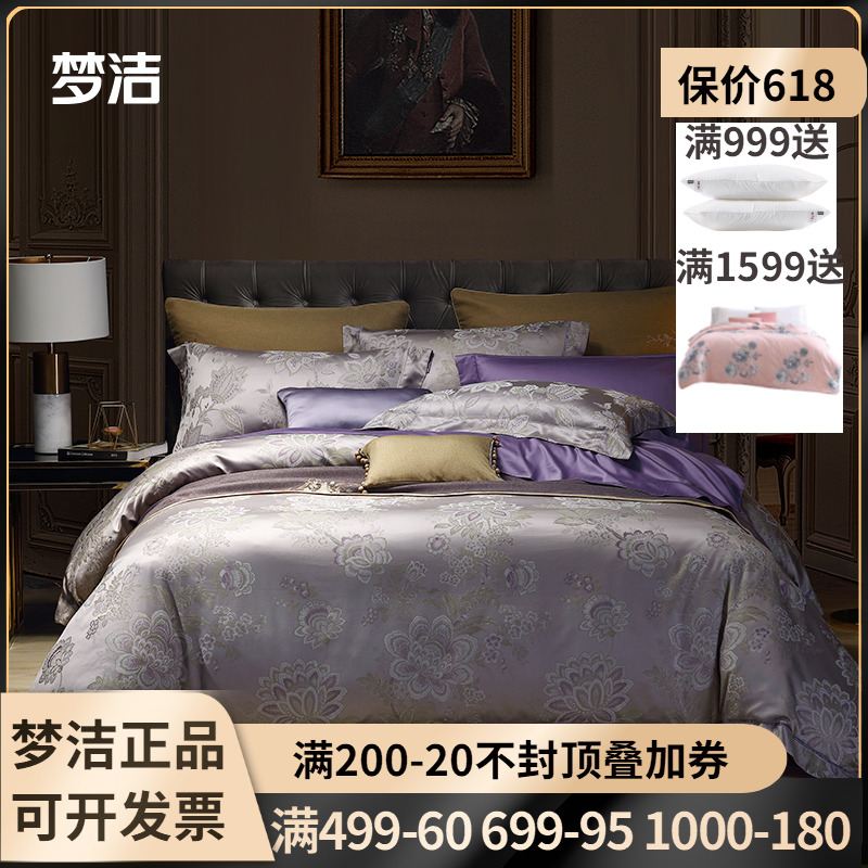 Mengjie home textile long-staple cotton European-style yarn-dyed jacquard four-piece cotton bed sheet quilt cover 1 8m kit Corolla