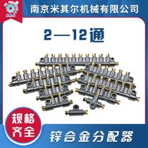 CNC lathe Machine tool grinder lubrication line Type A oil distributor Distribution valve Oil distributor Oil drain Zinc alloy