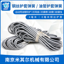 Lathe tubing sheath for machine tool lubrication system protects nylon tube spring steel wire sheath 4-6 mm
