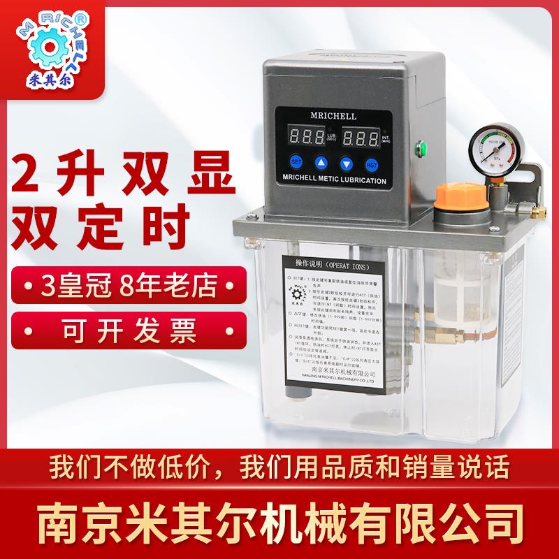 Michell machine tool lubricating oil pump CNC oil pump automatic oil pump electric oil injector machining center lubrication pump