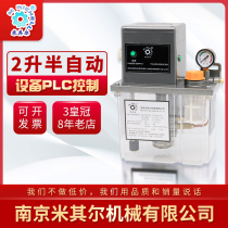 Nanjing Mitchell electric lubrication pump Lubricating oil pump Semi-automatic lubrication pump Machine tool lubrication pump