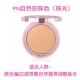 Ida CANMAKE trong mờ làm đẹp da marshmallow kiểm soát dầu chống nắng trang điểm mật ong SPF26 nhiều sự lựa chọn - Bột nén
