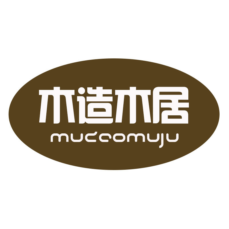 木造木居定制厂的LOGO