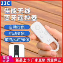 JJC is suitable for Canon BR-E1 Bluetooth remote control camera wireless R10 R7 R5C R6 R8 R100 R50