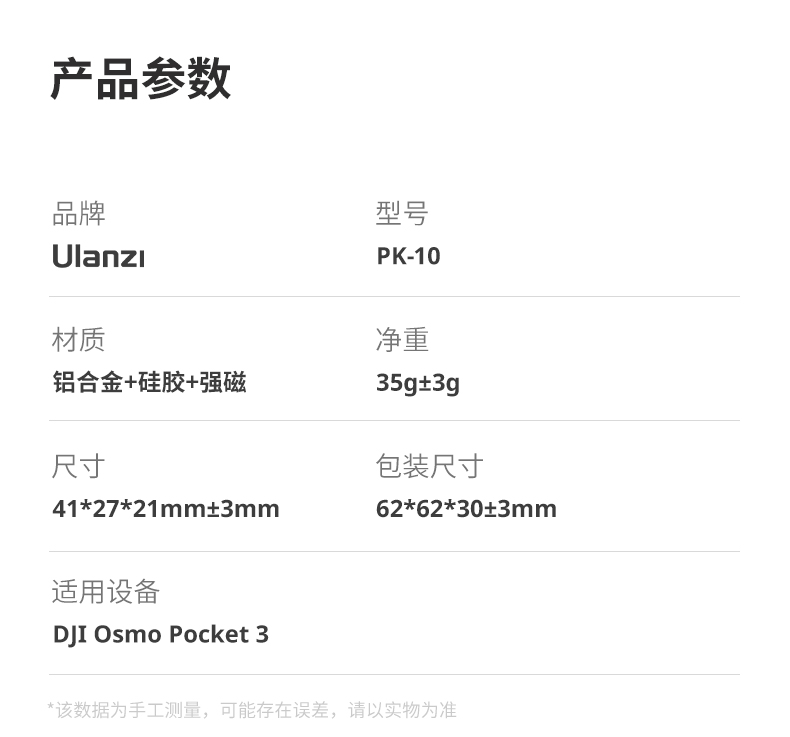 Ulanzi優籃子PK10大疆Pocket3充電拓展底座迷你小短腿三腳架桌面支架運動相機配件多功能接口轉接阿卡1/4螺口 17 O1CN01hSvz751bqNY2JBv8L !!54043516