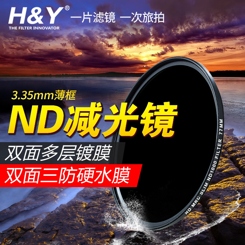 HY Higal ND400 Diminution Canon Accessories Single Eye ND8 Filter Lens 82 82 67 72 77mm 77mm