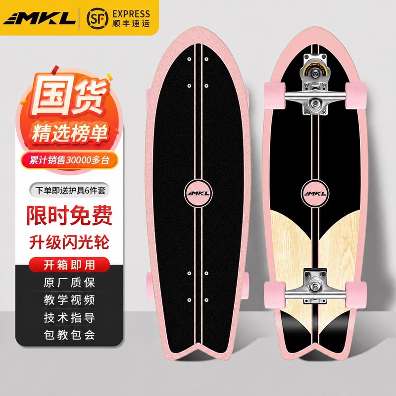 Mikaron Land Surfboard Skateboard Professional Land Surfing for Beginners Girls Adults S7 Spring Bridge No-Pedal Street Surfing Mikaron Land Surfboard Skateboard Professional Land Surfing for Beginners Girls Adults S7 Spring Bridge No-Pedal Street Surfing