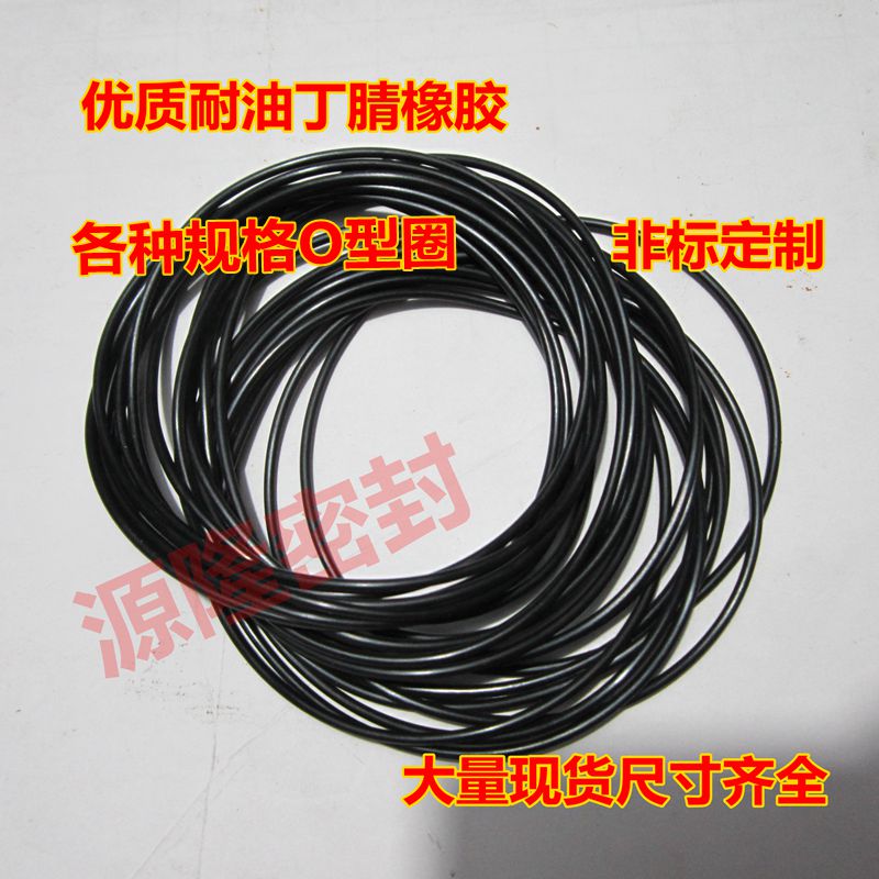 A large number of spot oil resistant nitrile rubber O - ring NBR fluorine rubber type O - seal ring